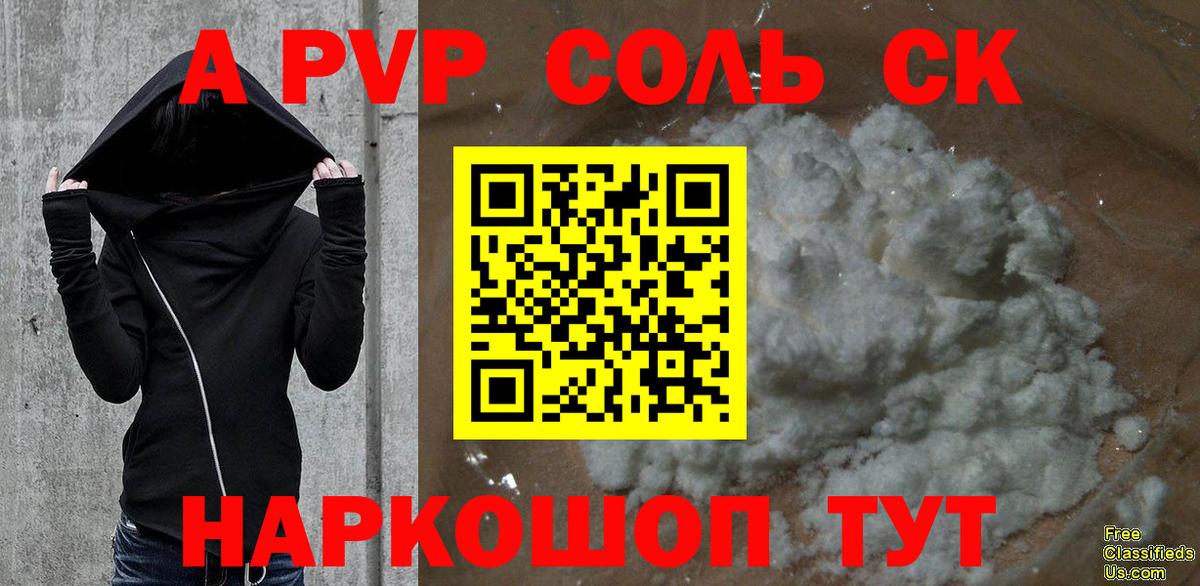 A-PVP мука Новосибирск