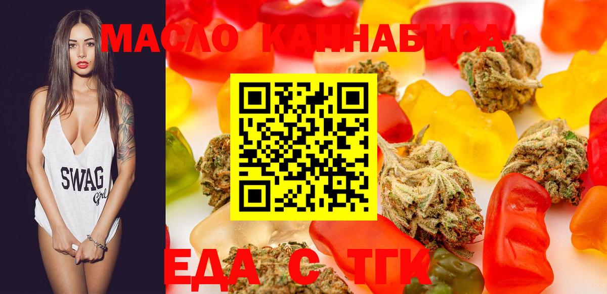 Cannafood марихуана  Вход с VPN  Новосибирск 