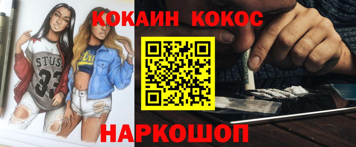Новосибирск  Кокаин Эквадор  магазин  наркотиков  Вход с VPN  КОКАИН Колумбийский 