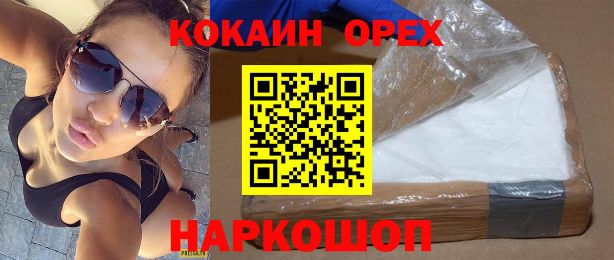 КОКАИН Columbia Новосибирск