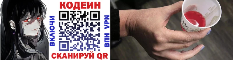 сколько стоит  hydra tor  Кодеиновый сироп Lean напиток Lean (лин)  Новосибирск 