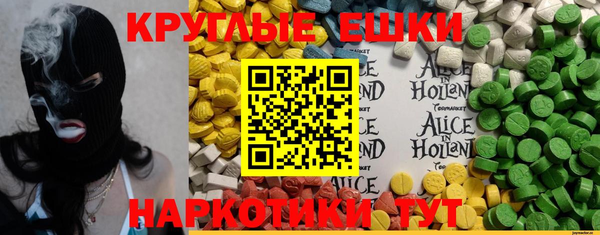 Новосибирск  Ecstasy  ЭКСТАЗИ таблы  Вход с VPN  Экстази таблы 