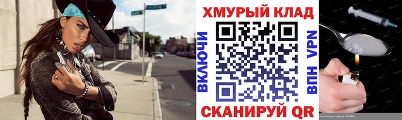 Героин Heroin  блэк спрут зеркало  Новосибирск 