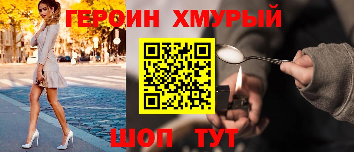 Новосибирск  Героин герыч  Вход с VPN 