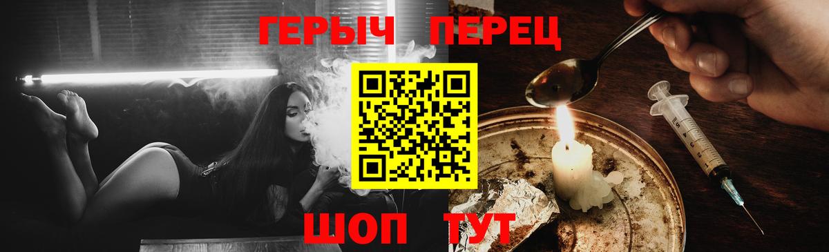 Героин гречка Новосибирск