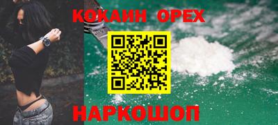 кокс Северобайкальск