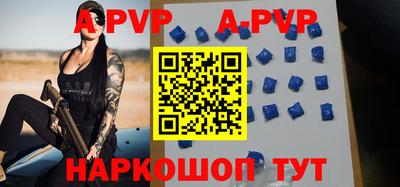 альфа пвп Свободный