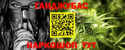 каннабис Севастополь