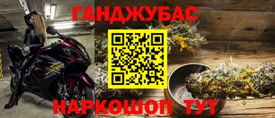 каннабис Севастополь