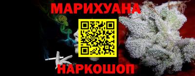 каннабис Севастополь
