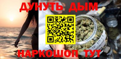 каннабис Севастополь