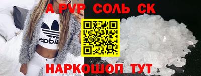 альфа пвп Свободный
