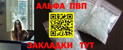 альфа пвп Свободный