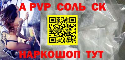 альфа пвп Свободный
