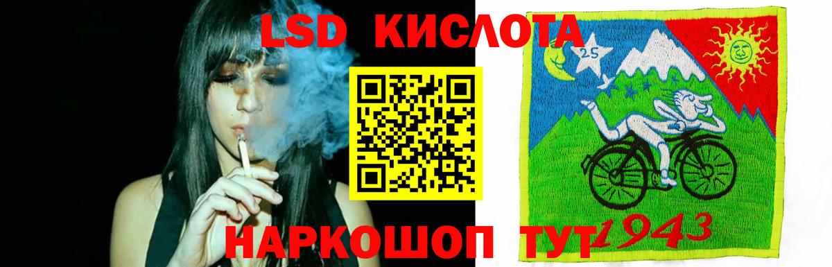 ЛСД экстази кислота  LSD-25 экстази кислота  Вход с VPN  LSD-25 экстази  Новосибирск 