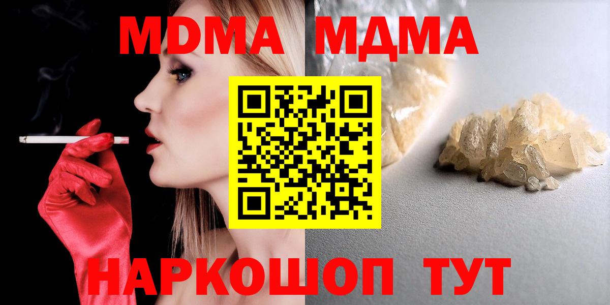 МДМА молли Новосибирск