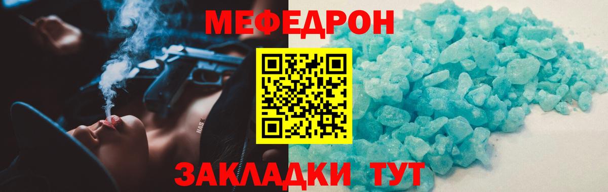 Меф мяу мяу  Вход с VPN  МЯУ-МЯУ 4 MMC  МЯУ-МЯУ  Новосибирск 