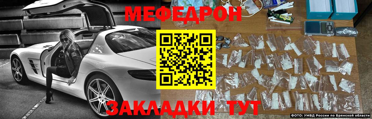 Мефедрон  Новосибирск