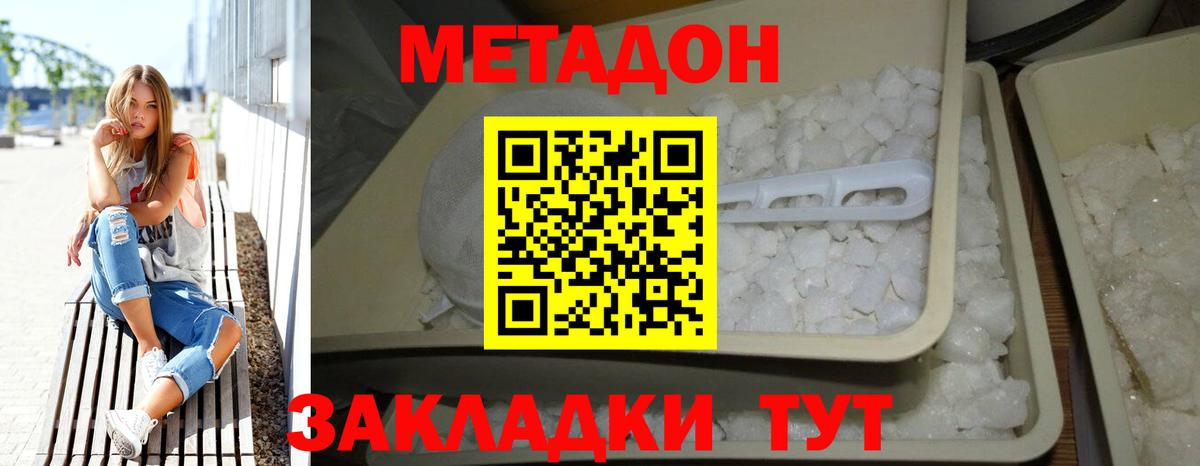 Метадон белоснежный  Вход с VPN  Новосибирск 