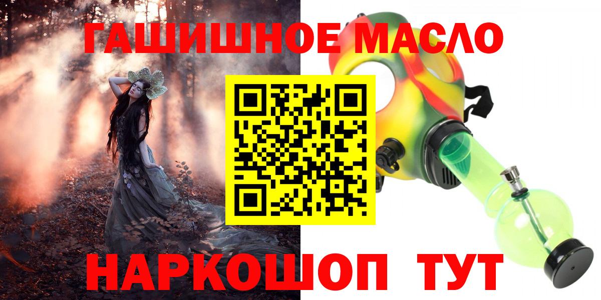 Новосибирск  гидра сайт  купить наркотик  Вход с VPN  Дистиллят ТГК гашишное масло 