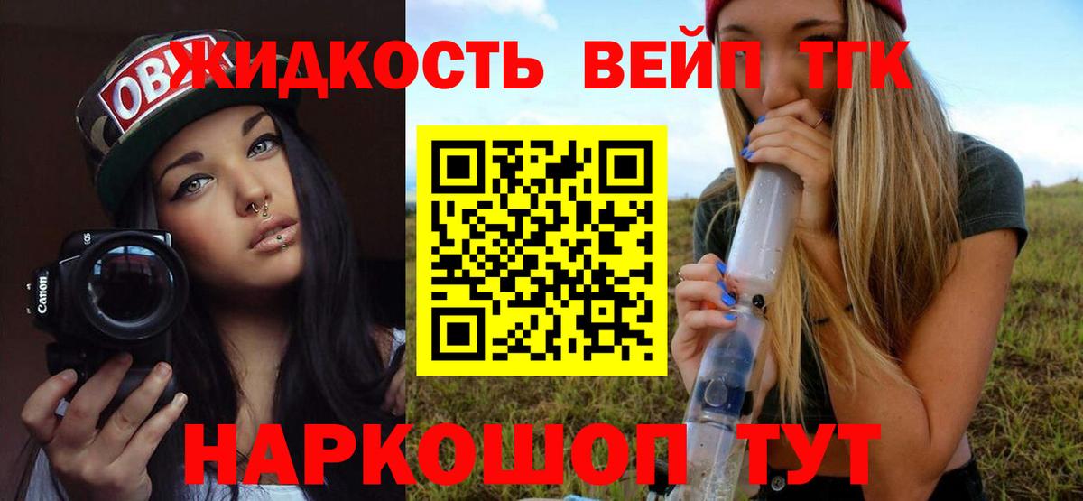 ТГК THC oil Новосибирск