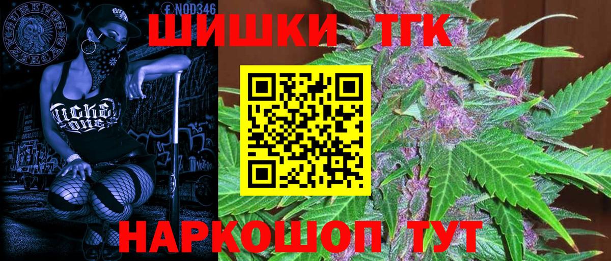 Каннабис семена  Вход с VPN  Конопля конопля  Новосибирск  Каннабис индика 